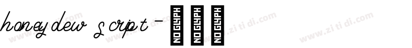 honeydew script字体转换 honeydew script字体转换